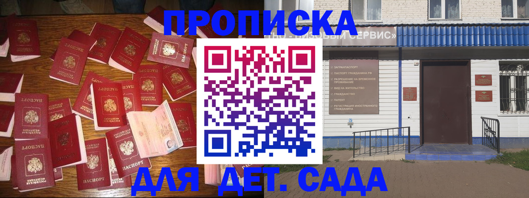 регистрация в Высоковске